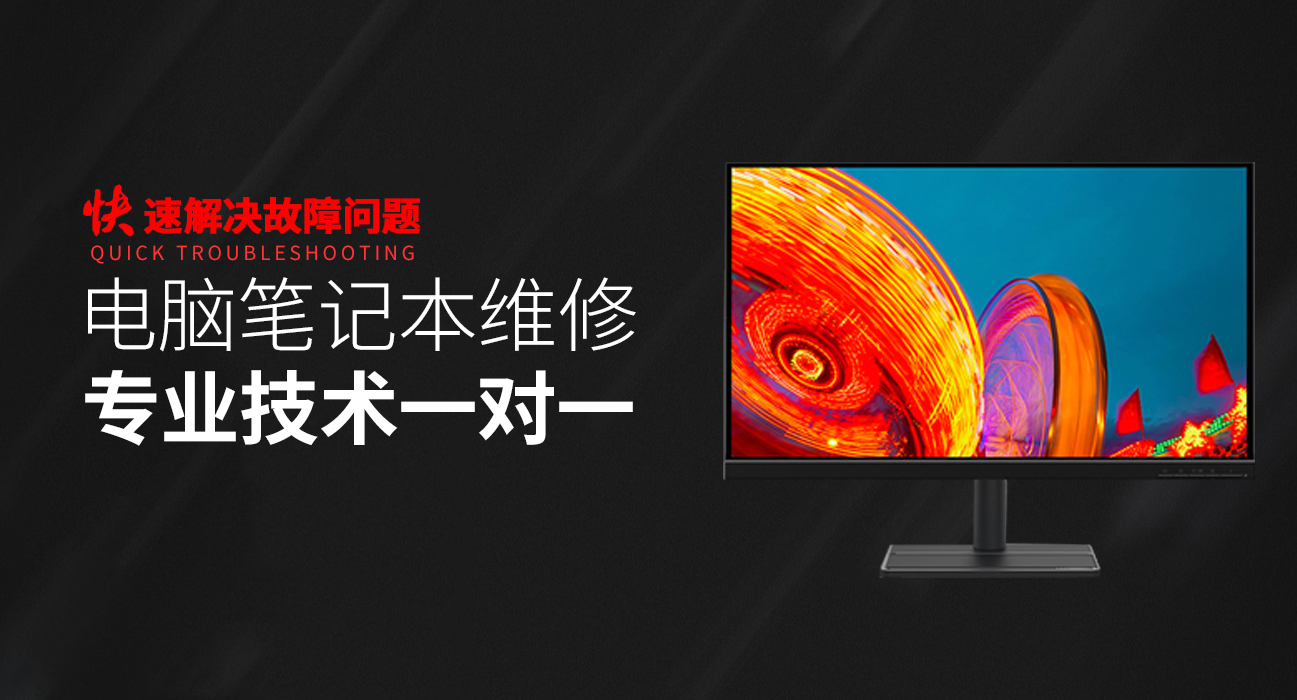 尚志市华硕电脑屏幕维修